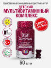  Витамины для детей жевательные с витамином С