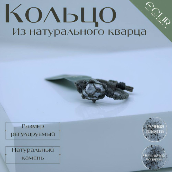 Кольцо с натуральным кварцем