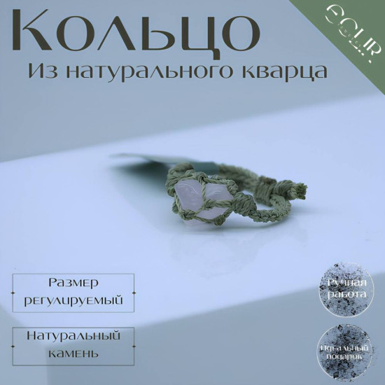 Кольцо с натуральным кварцем