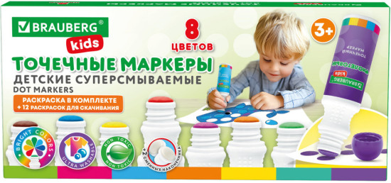 Большие точечные маркеры KIDS 8 цветов, Раскраска и 2 сменных наконечника, 152616