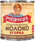 Молоко цельное сгущенное вареное с сахаром 8.5% «Егорка»