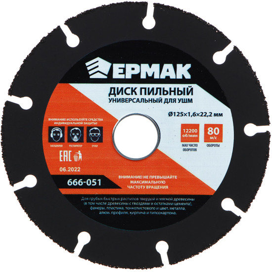 Диск пильный