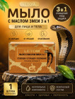 жылан пептиді