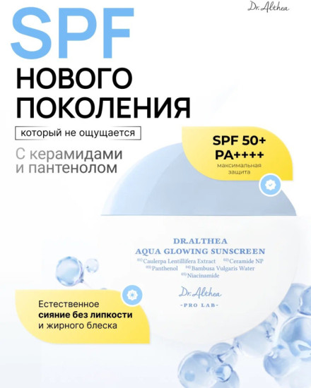 Spf Aqua Glowing Sunscreen