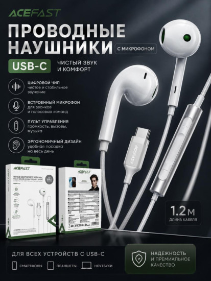 Проводные наушники USB Type-C с микрофоном — стереозвук и управление вызовами