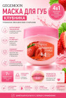 клубника