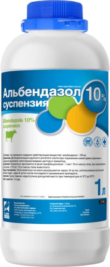 Антигельминтное средство для животных «Альбендазол 10%»