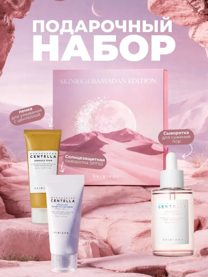 Набор Edition