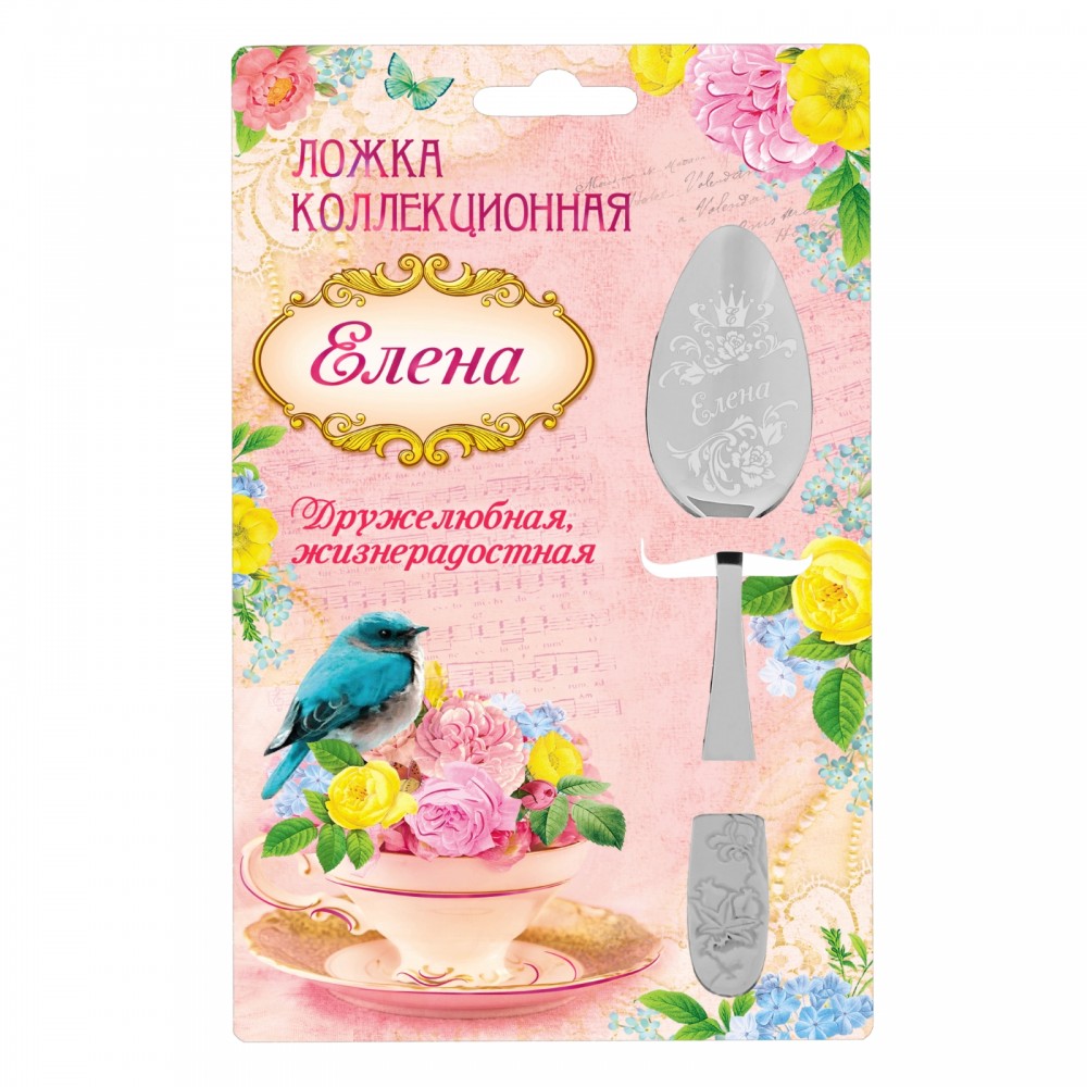 Ложка на открытке «Елена»