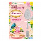 Ложка на открытке «Наталья»