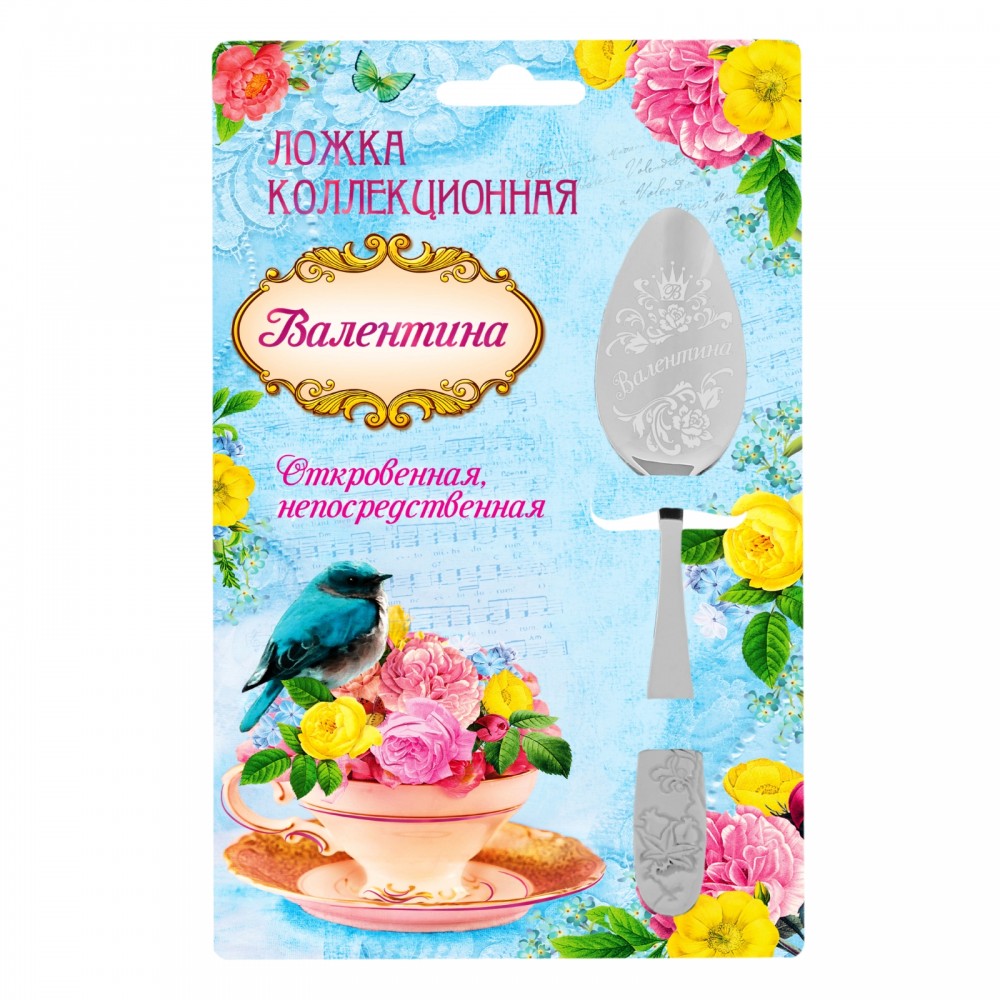 Ложка на открытке «Валентина»