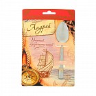 Ложка на открытке «Андрей»