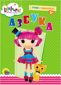 Азбука