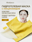 Маска VITA Niacinamide Mask