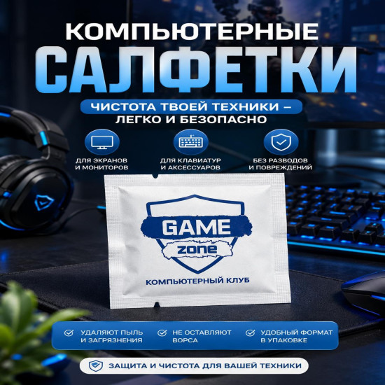 Влажные антибактериальные салфетки 
