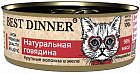 говядина