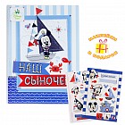 Фотоальбом «Наш сыночек» Микки Маус, 36 фото, с наклейками