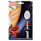 Ложка именная на открытке «Дмитрий»