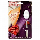 Ложка именная на открытке «Василий»