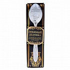 Ложка сувенирная «Любимый дедушка»