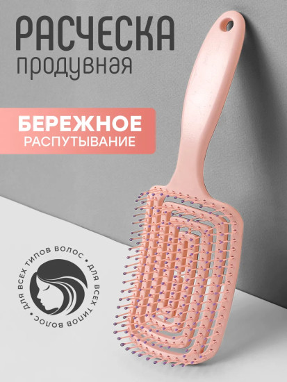 Расческа для волос массажная