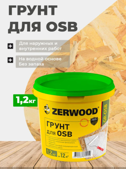 Грунтовка для плит OSB