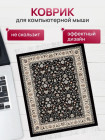 черный