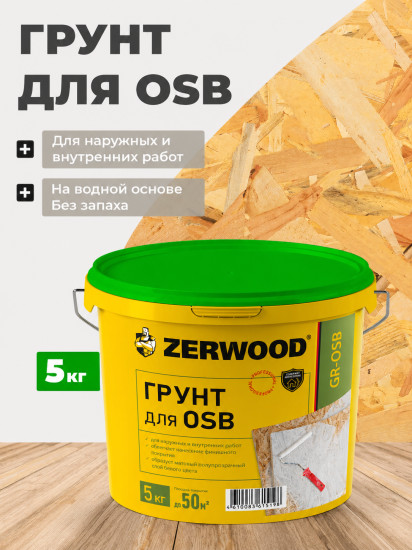 Грунтовка для плит OSB