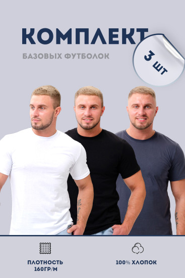 Футболка мужская