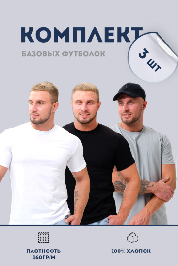 Футболка мужская