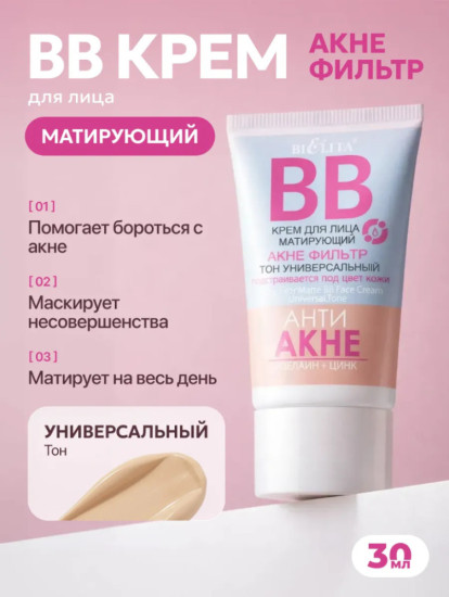 крем для лица матирующий 30 мл