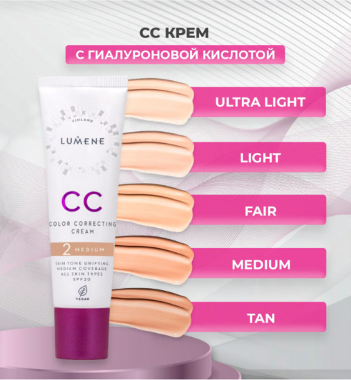 CC-крем для лица SPF20, Medium