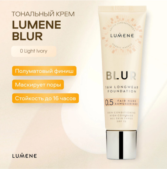 Устойчивый тональный крем 16 часов SPF 15 Blur,  0.5 Fair Nude
