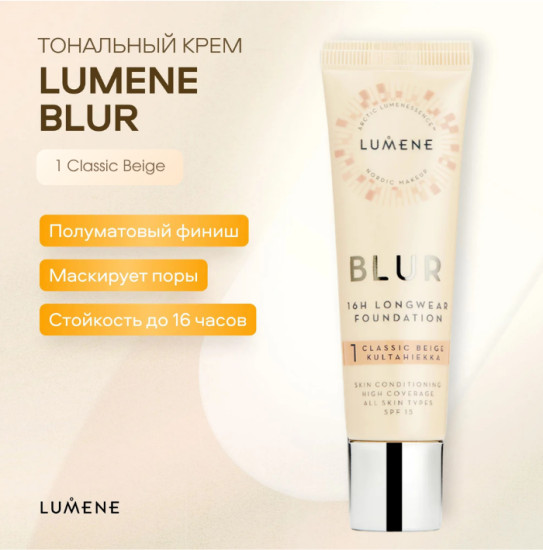 Устойчивый тональный крем 16 часов SPF 15 Blur,  1 Classic Beige