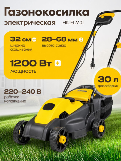 Газонокосилка колесная ELM01