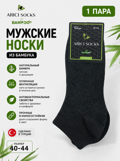 Мужские носки