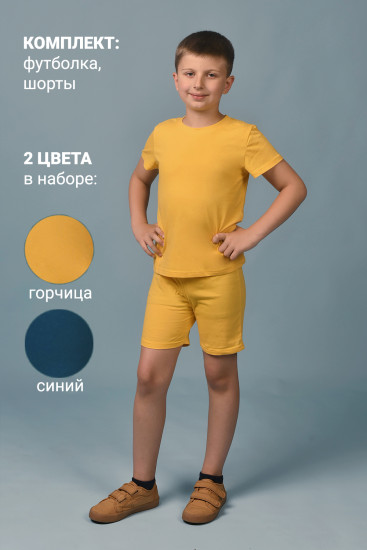 Комплект костюмов для мальчиков