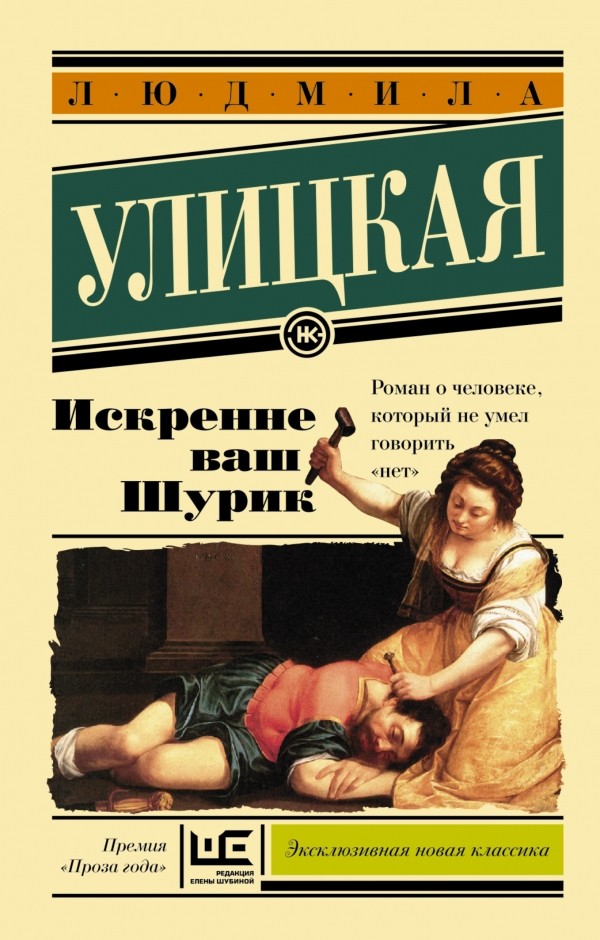 Искренне ваш Шурик | Эксклюзивная новая классика