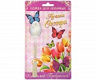 Ложка на открытке «Лучшая сестра»