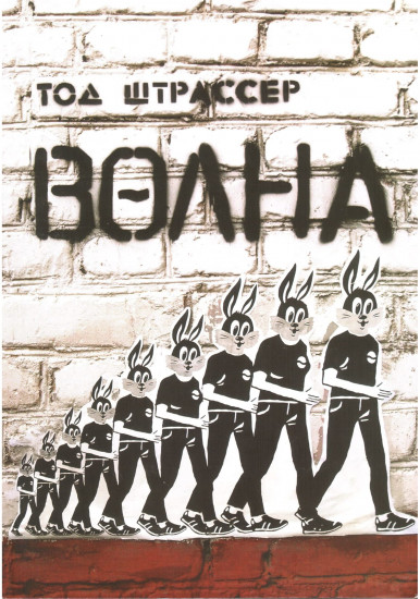 Волна