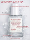 Сыворотка Niacinamide 15% Purity Serum