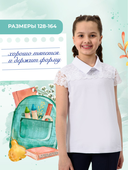 Блузка для девочек «Миранда»