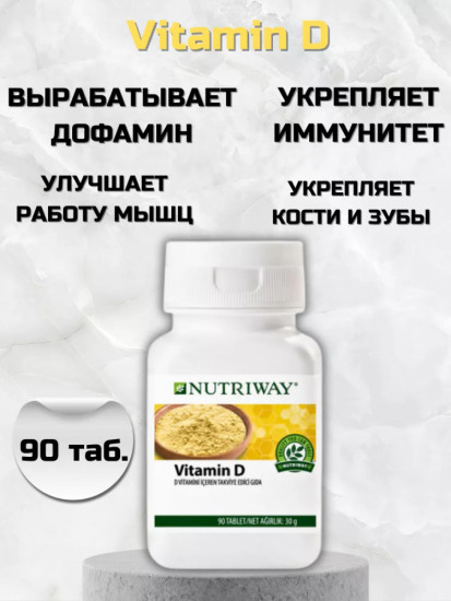БАД к пище  Витамин D 90 таб.