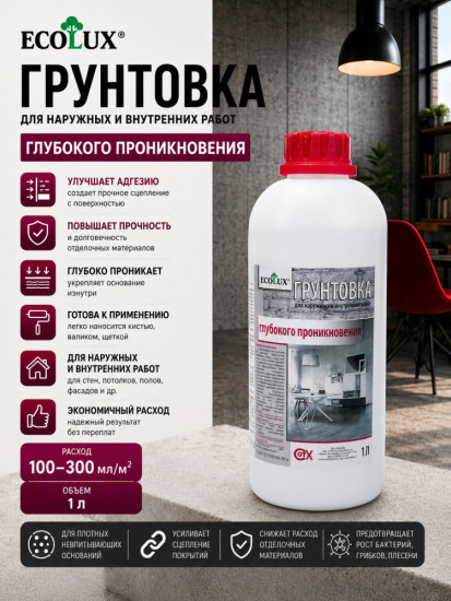 Грунтовка глубокого проникновения
