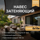серо-черный