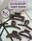 коричневый