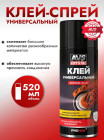 520 мл
