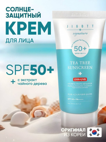 Спф Крем Tea Tree Uva Uvb 50
