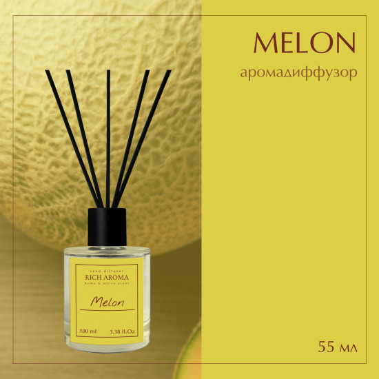 Аромадиффузор Melon 55мл