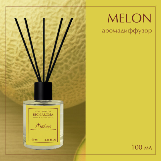 Аромадиффузор Melon 100мл